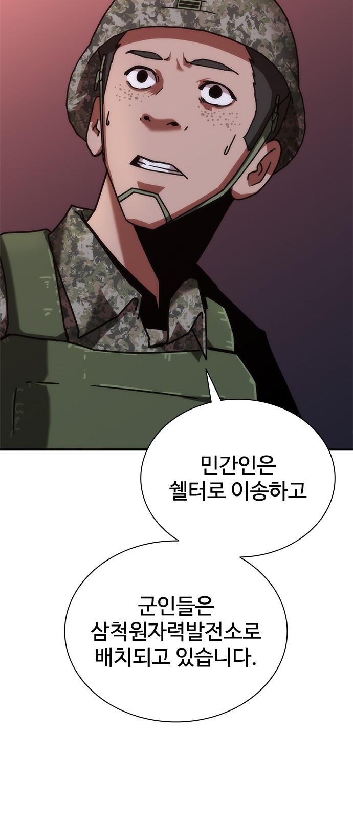 97 페이지