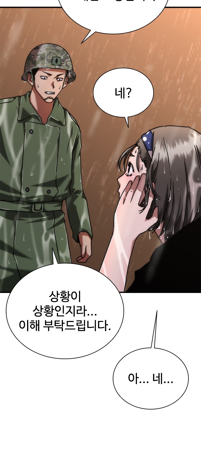 82 페이지