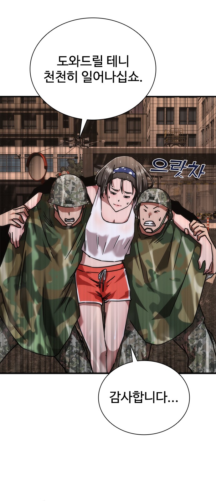 83 페이지