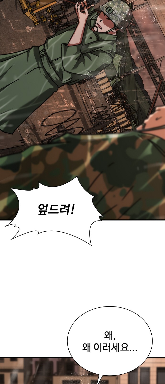 86 페이지