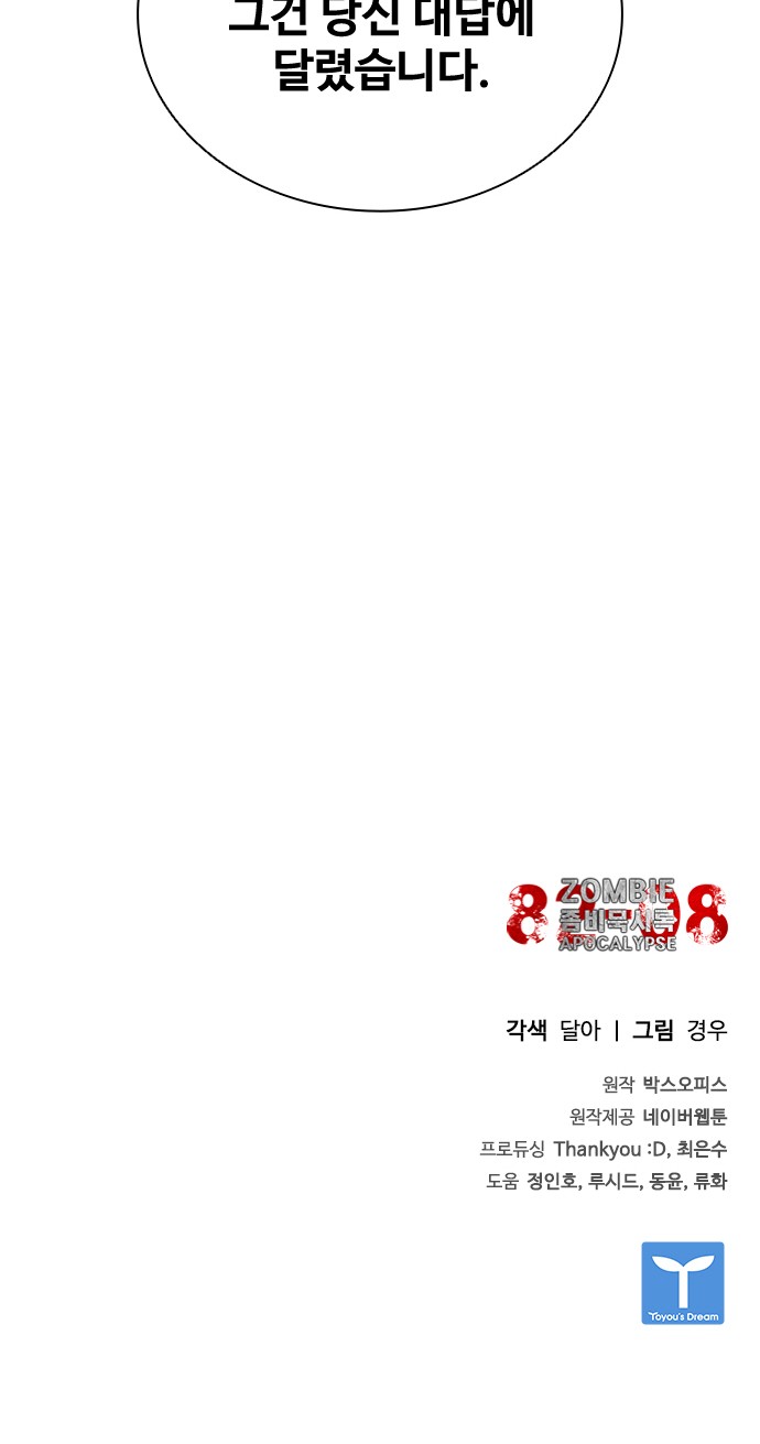 97 페이지