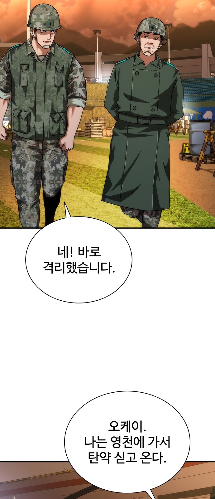 80 페이지