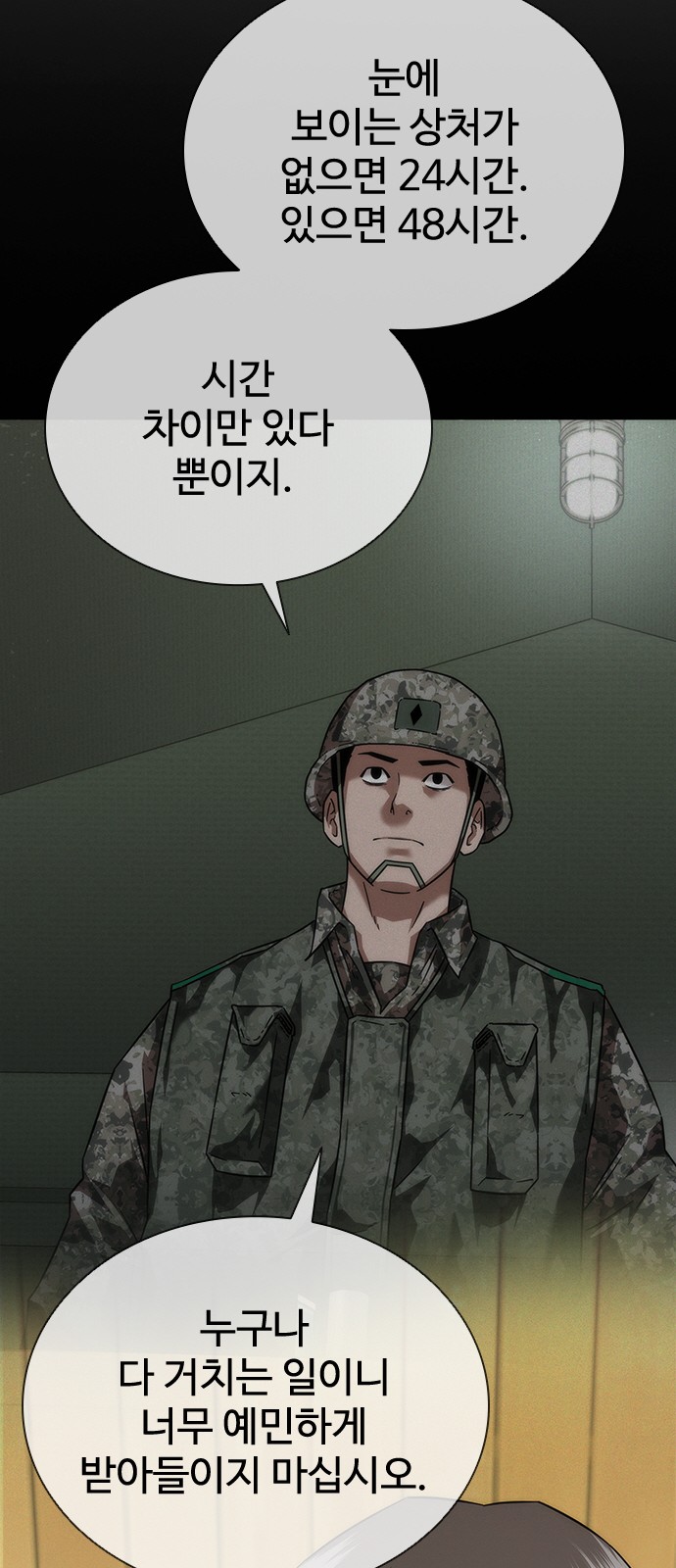 85 페이지