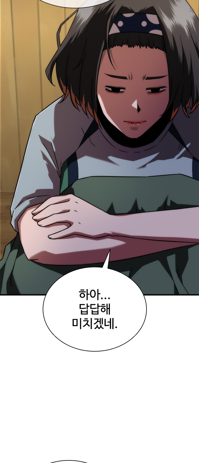 86 페이지