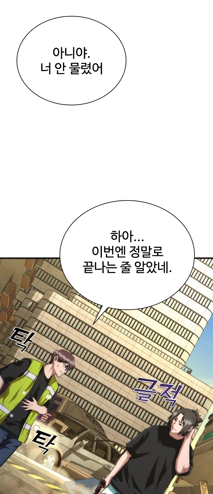 88 페이지
