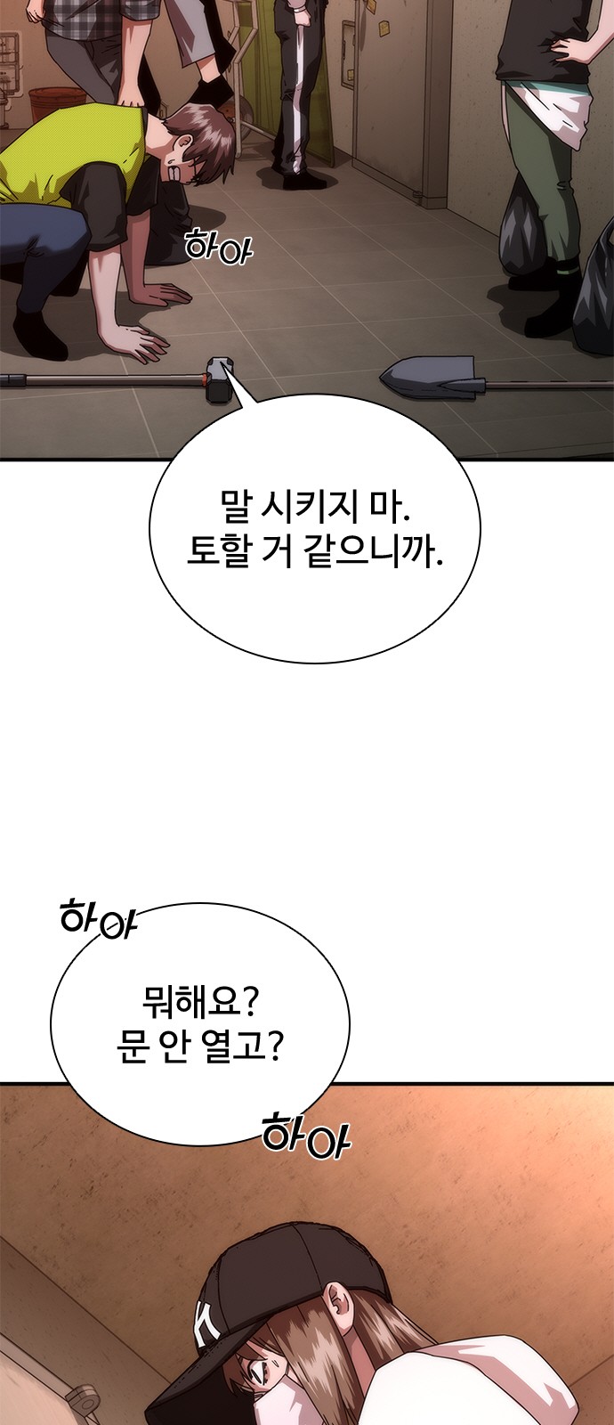 77 페이지