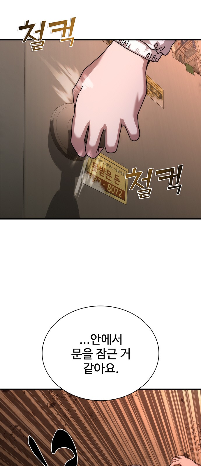 79 페이지