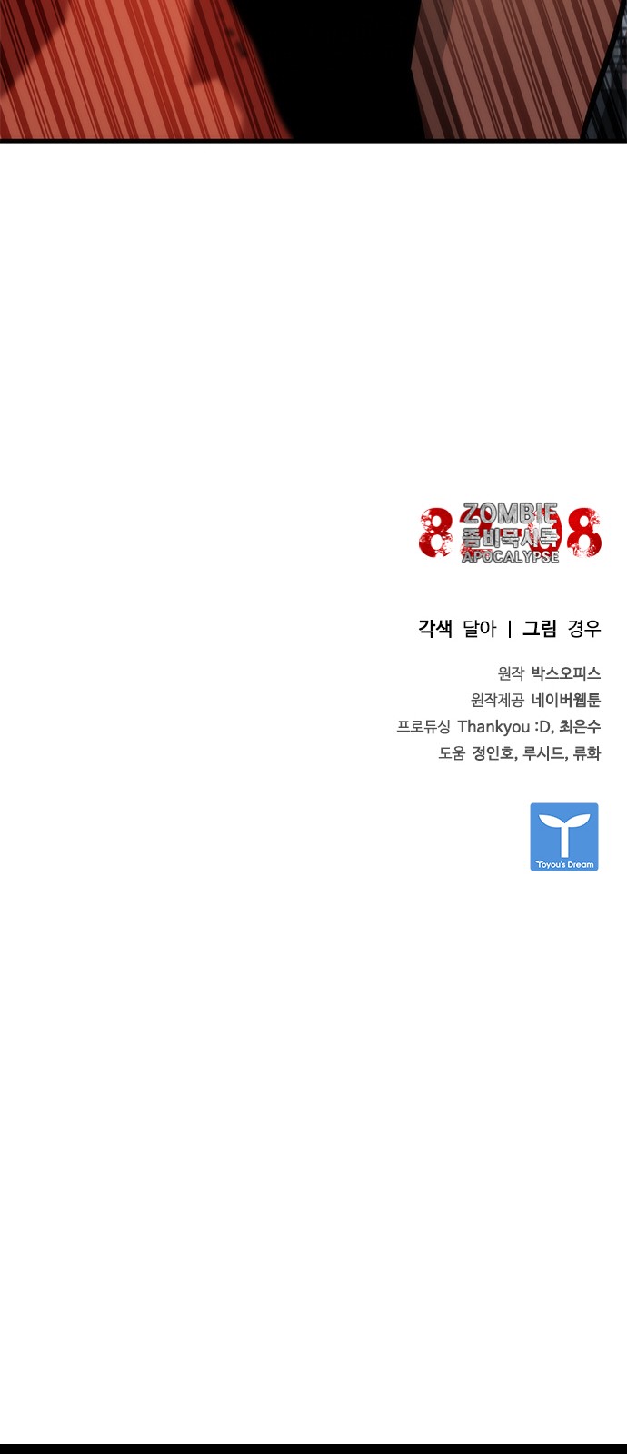 89 페이지