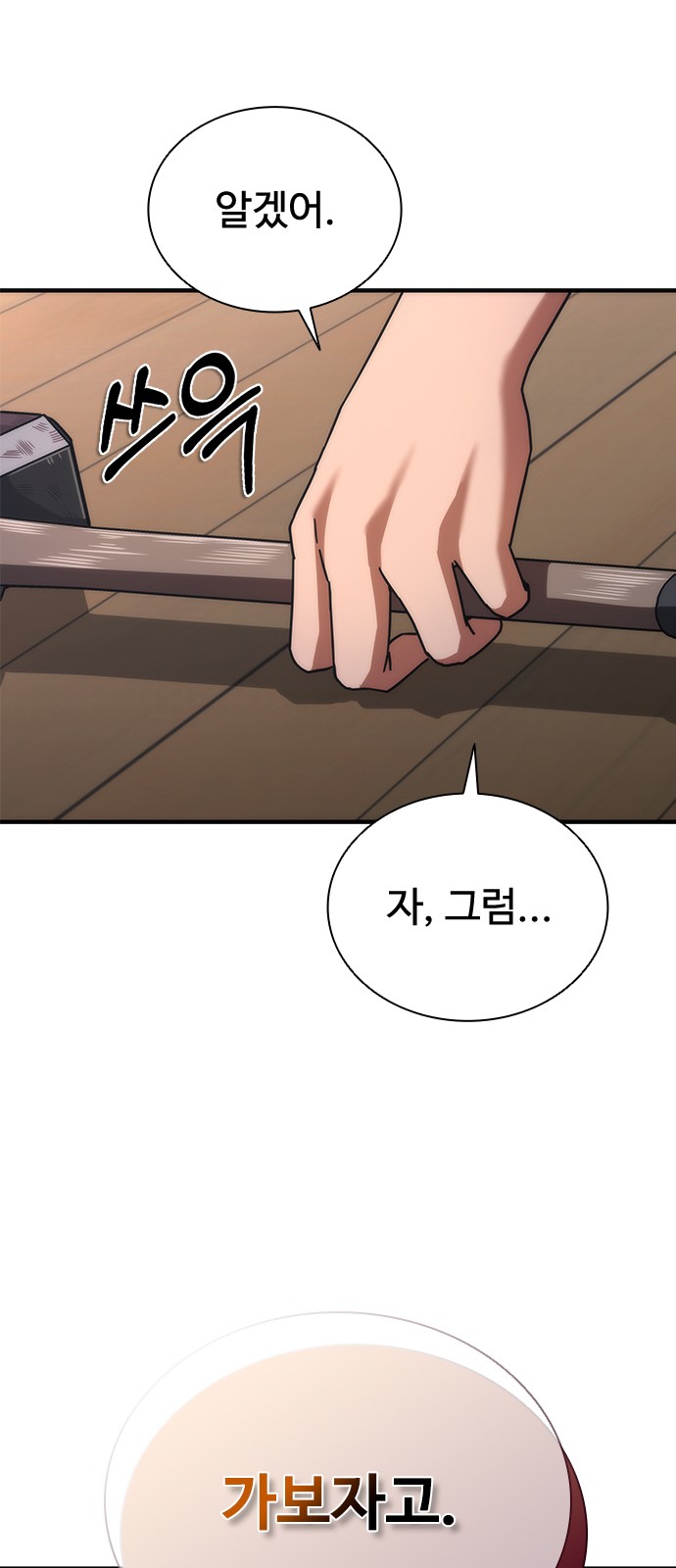 101 페이지