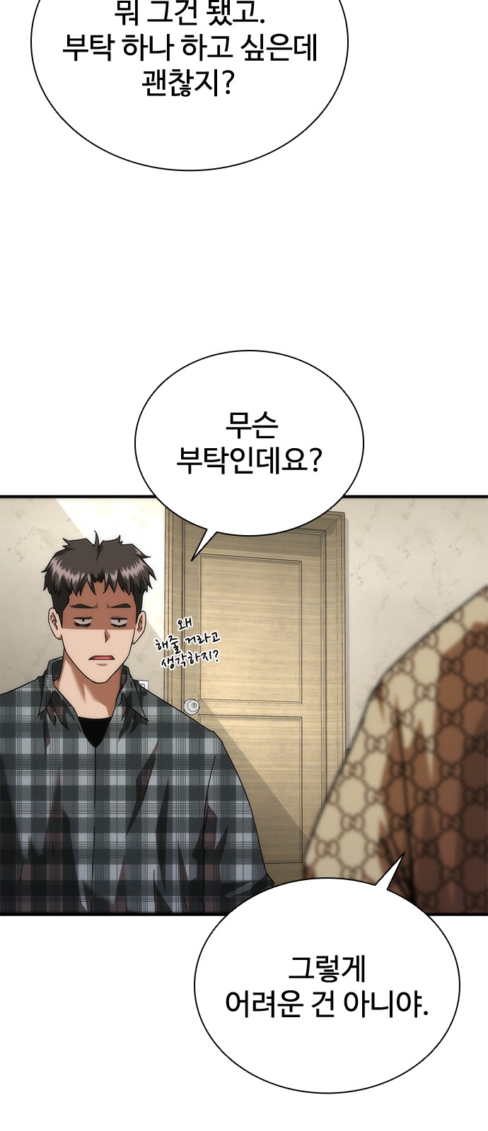 65 페이지