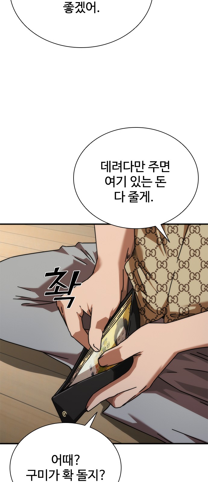 67 페이지