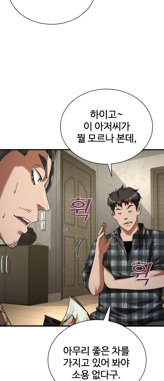 68 페이지