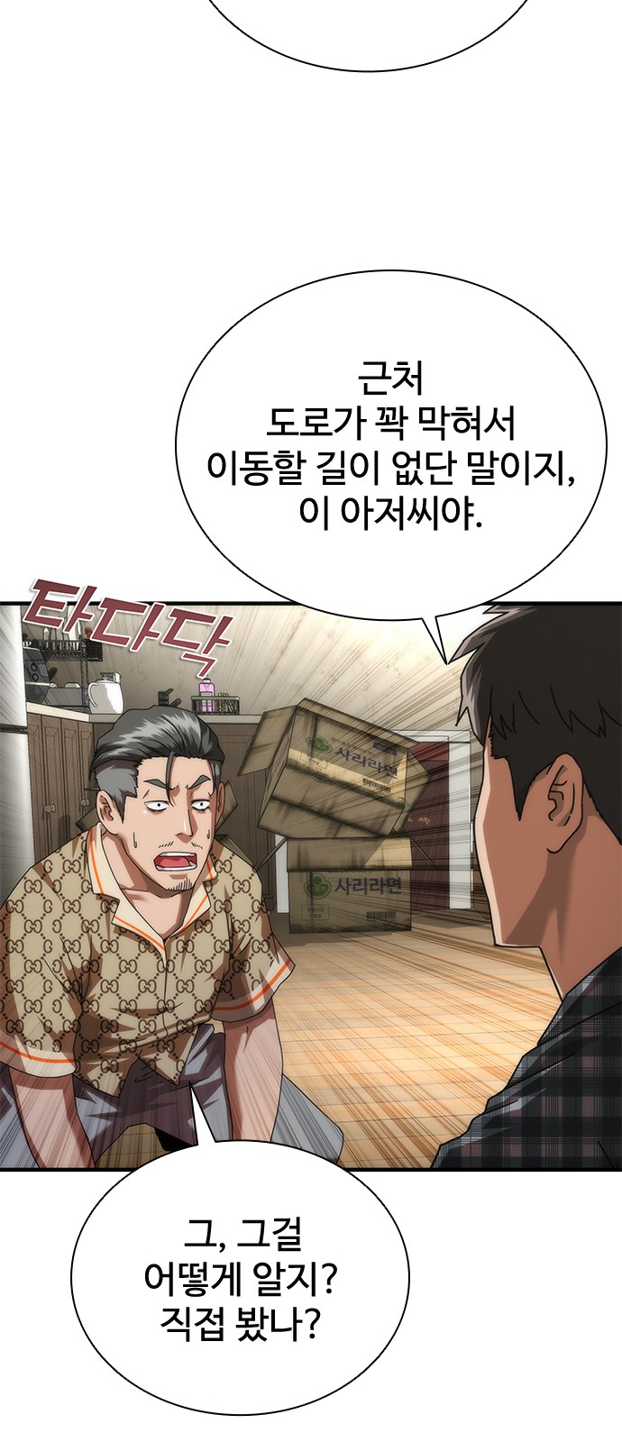 69 페이지