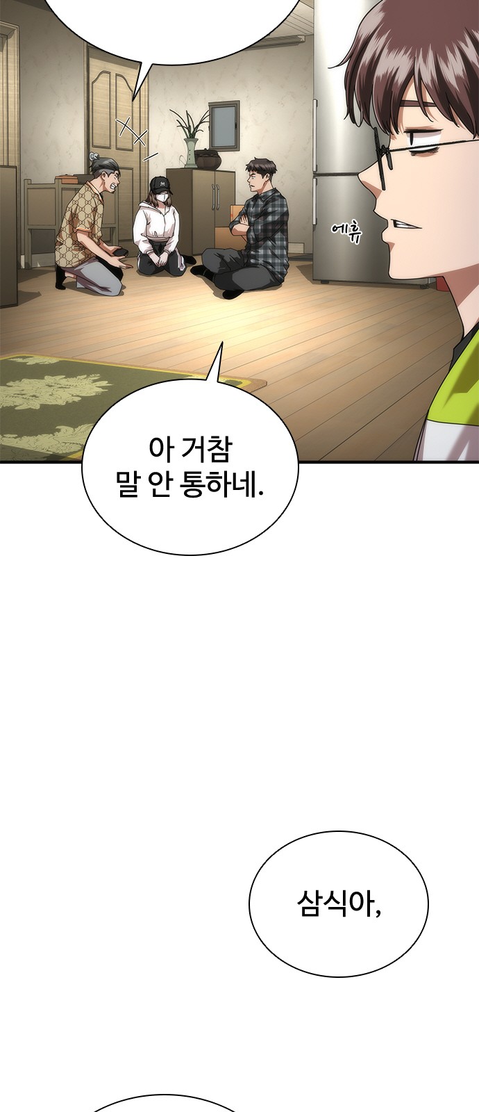 74 페이지