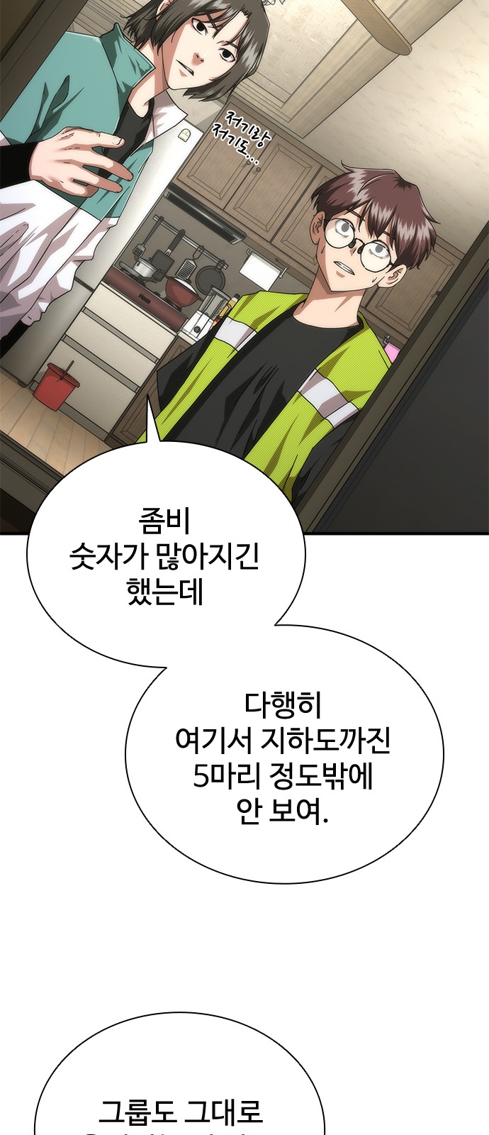 80 페이지
