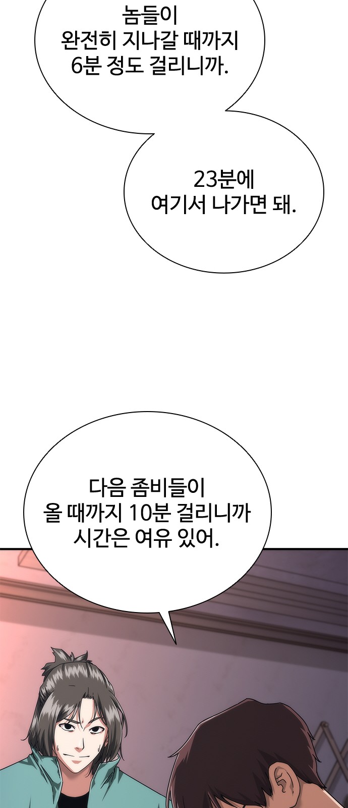 88 페이지