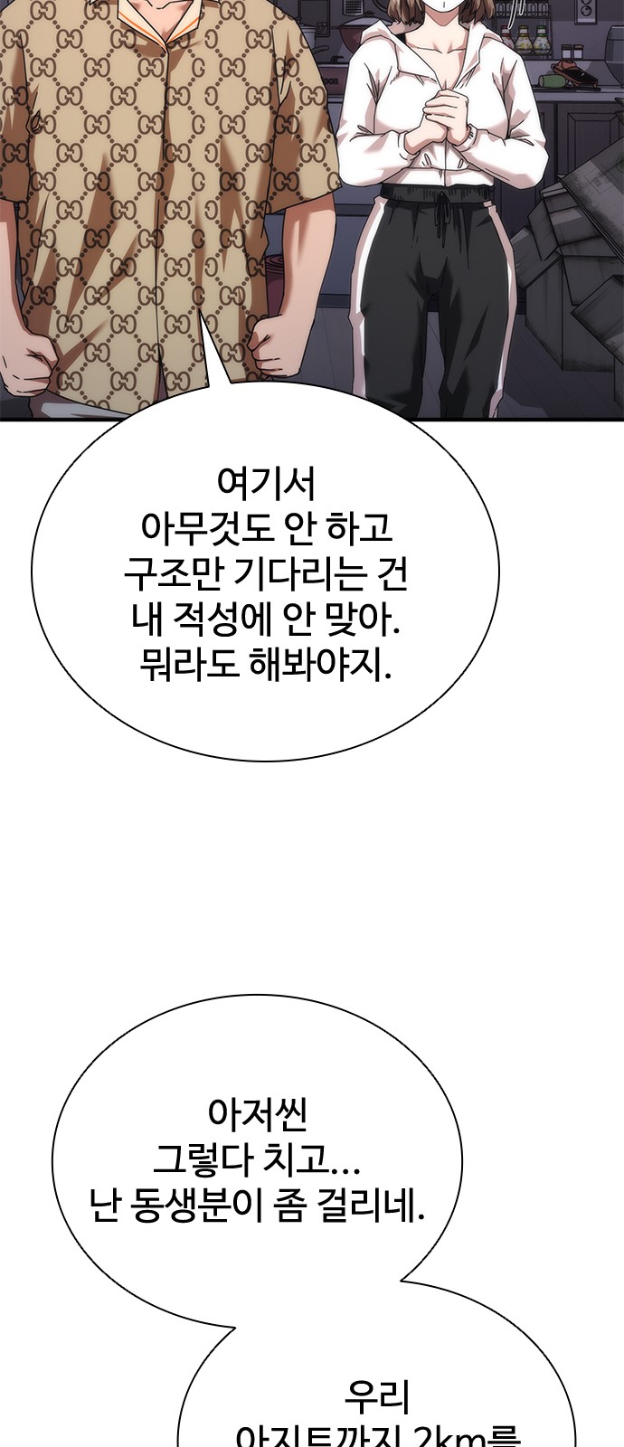99 페이지