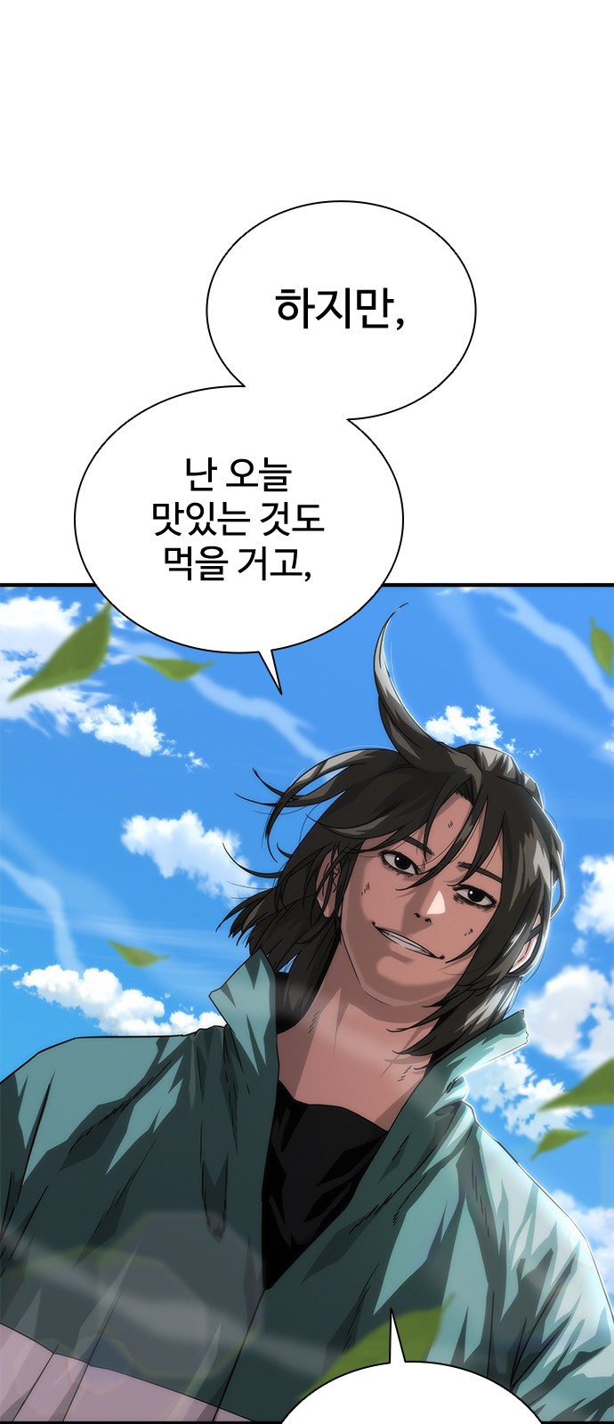79 페이지