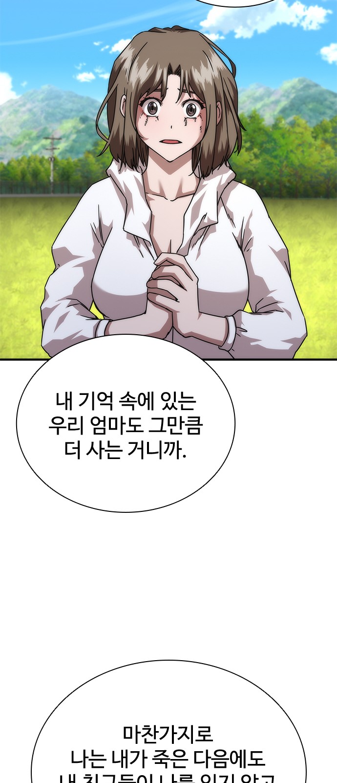 81 페이지
