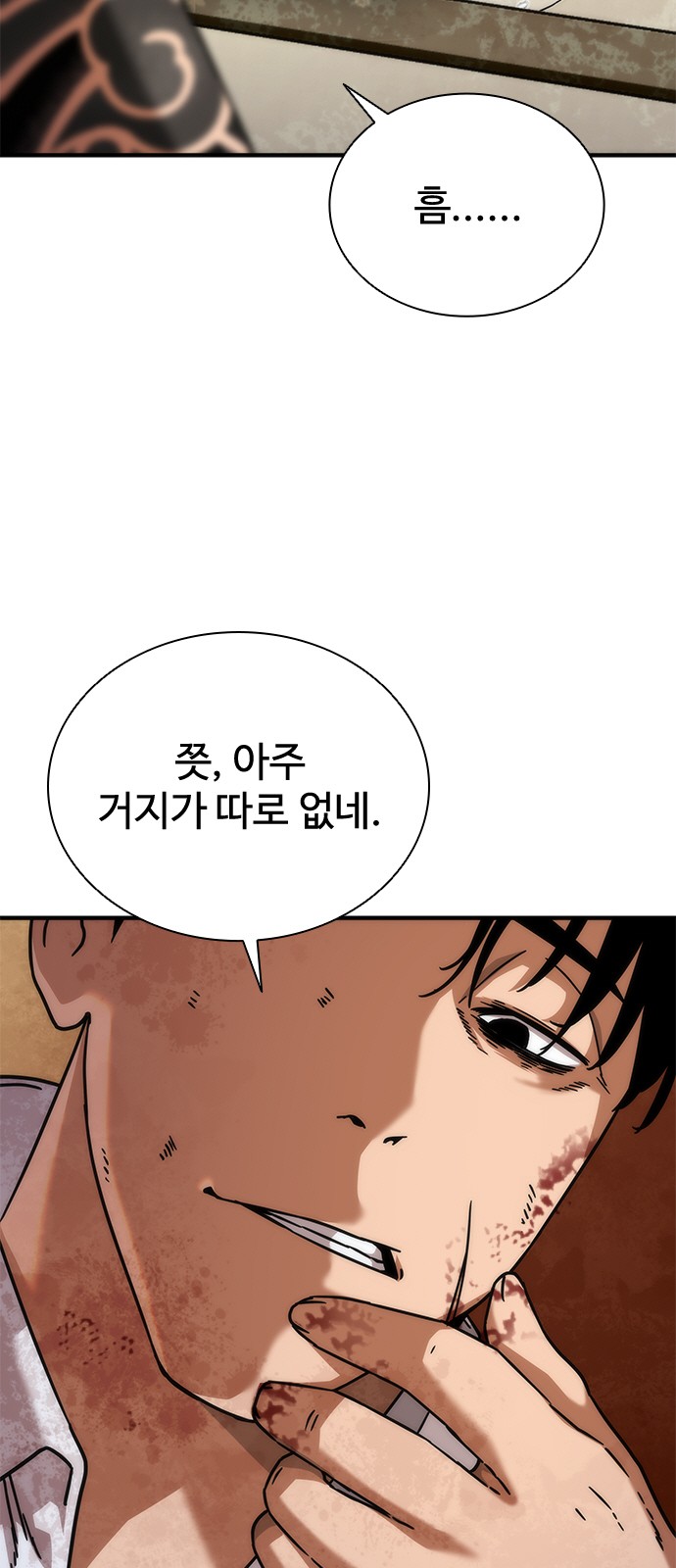 93 페이지