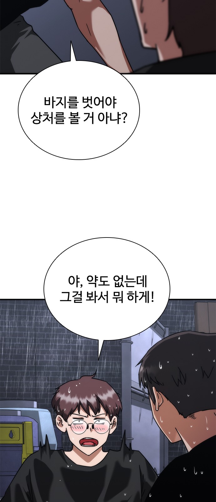 53 페이지