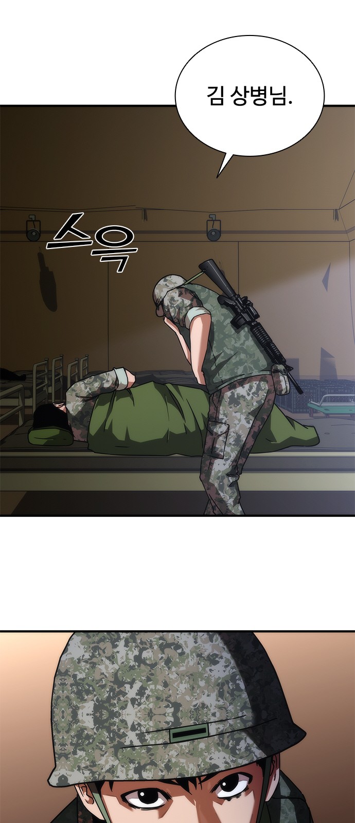 82 페이지