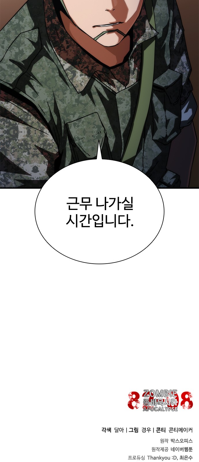 83 페이지