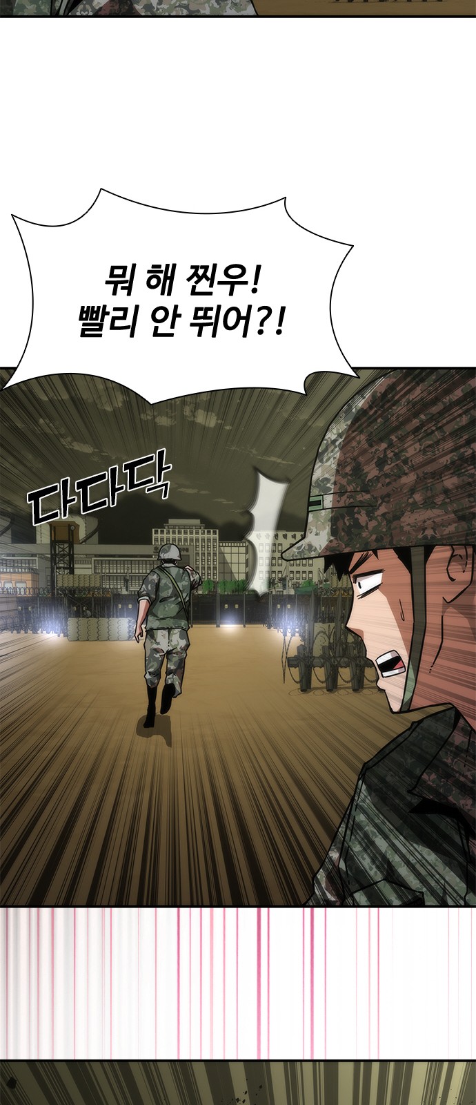 79 페이지