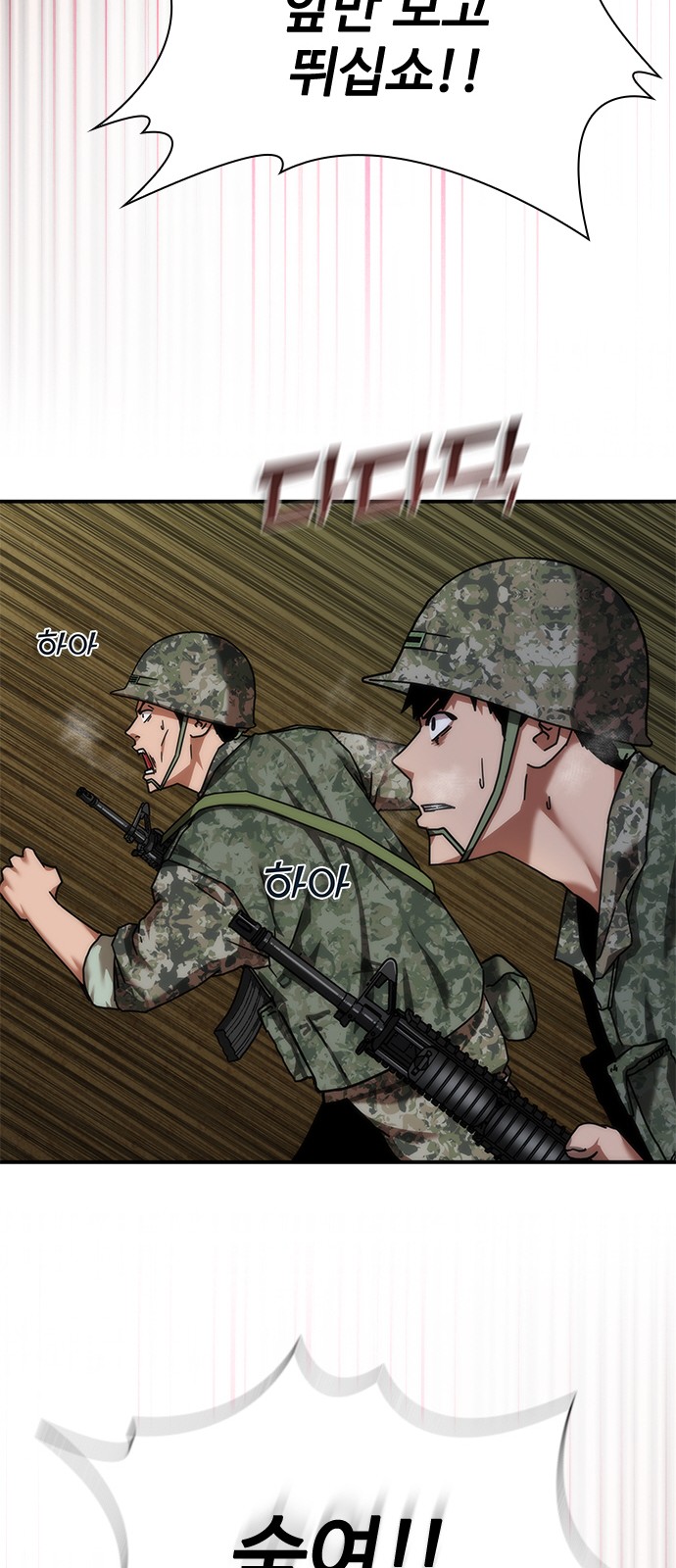 81 페이지