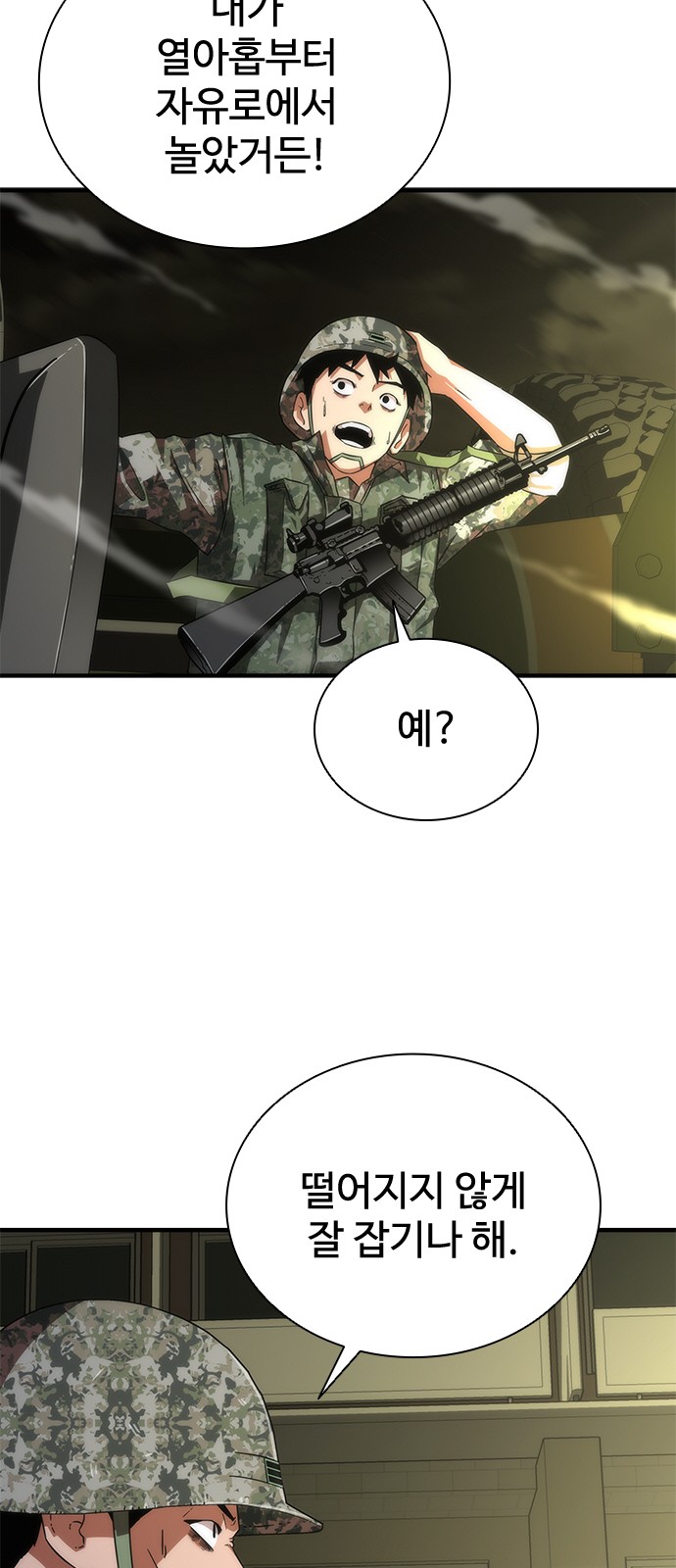 78 페이지