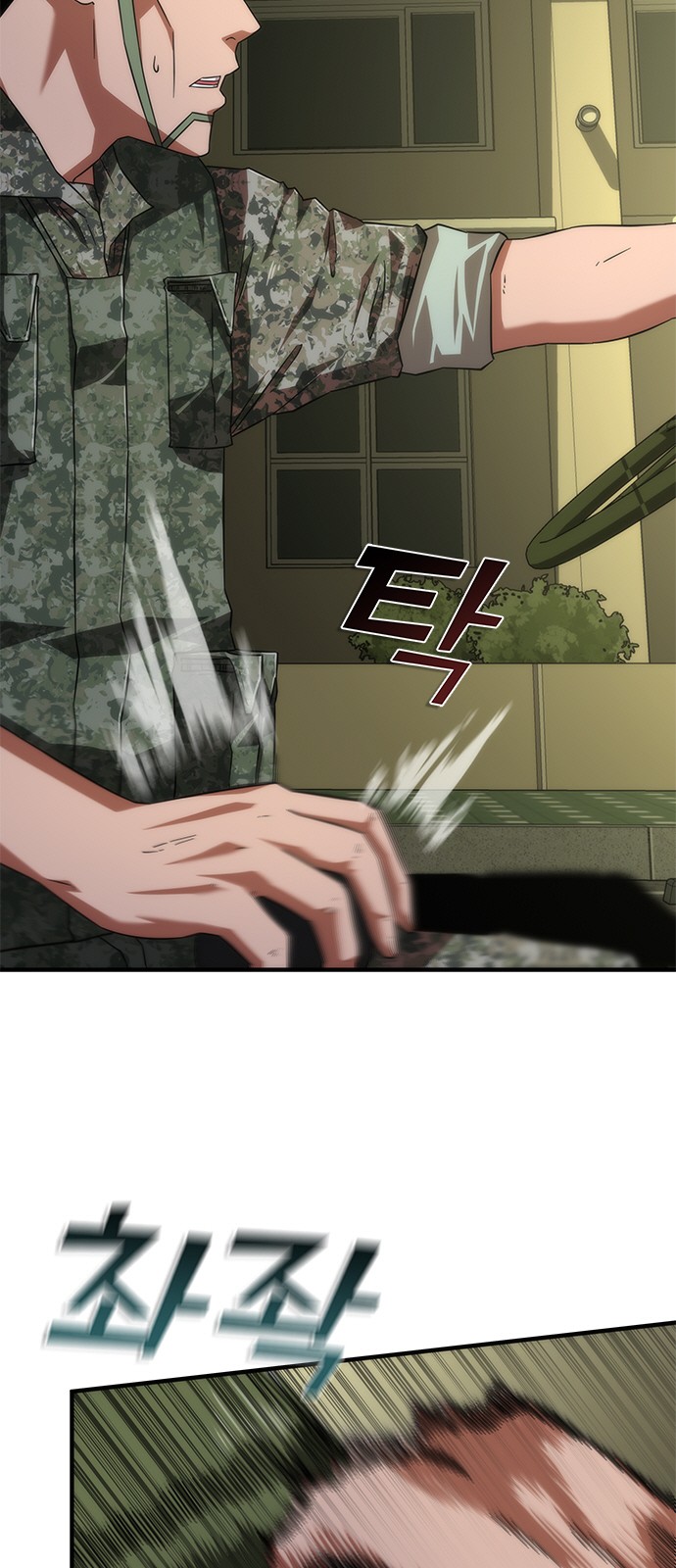 79 페이지