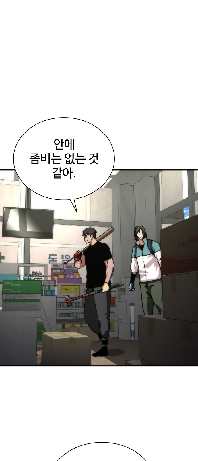 54 페이지