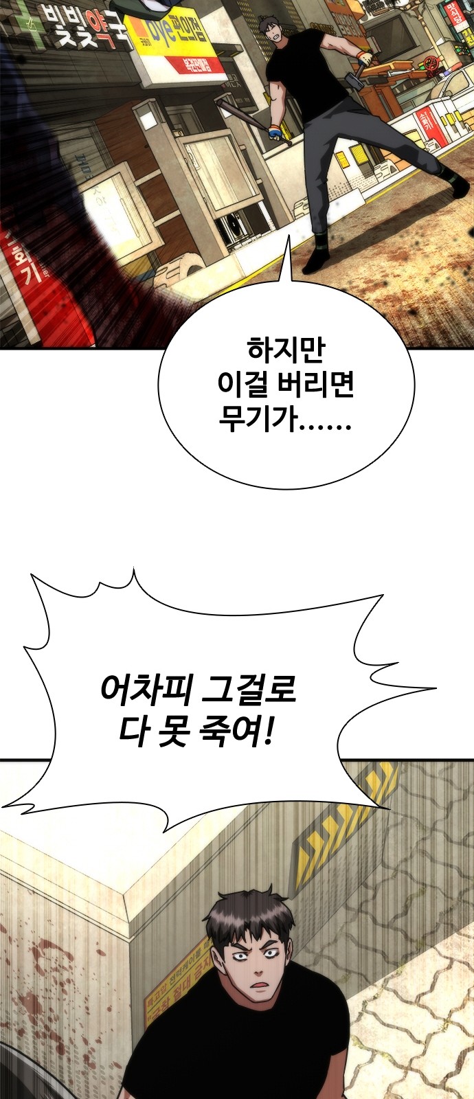 68 페이지