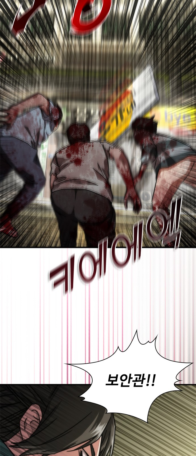 78 페이지