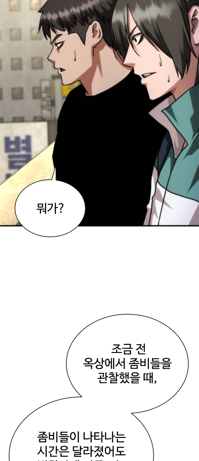 92 페이지