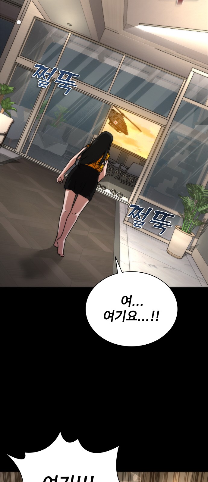 102 페이지