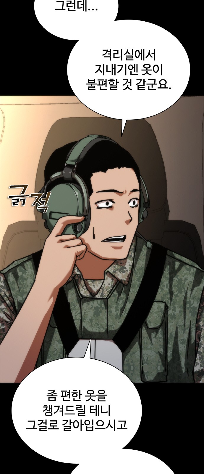 111 페이지