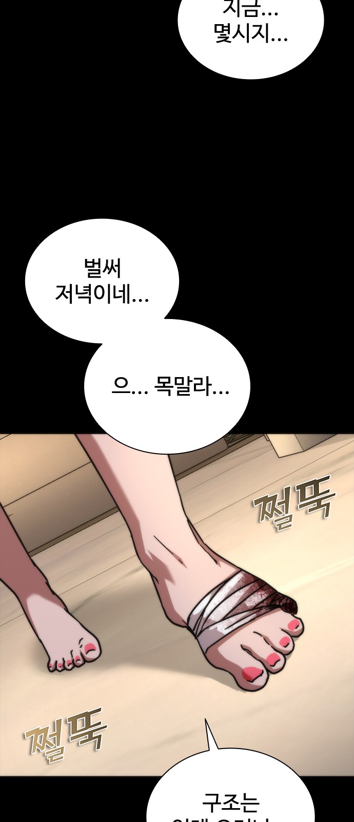 79 페이지