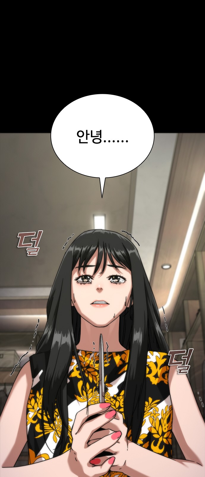 97 페이지