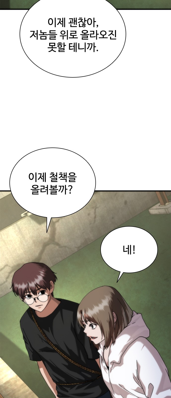65 페이지