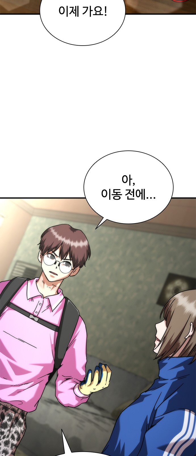 70 페이지