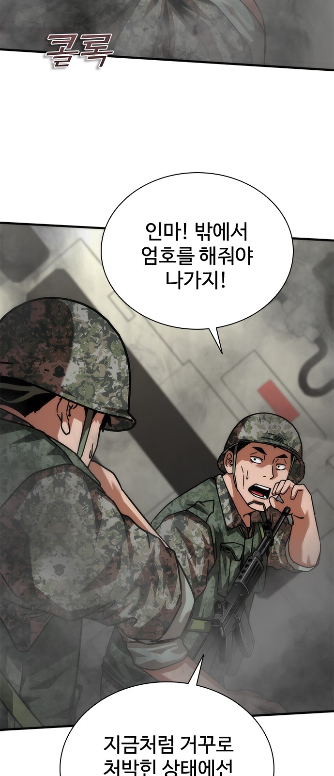 79 페이지