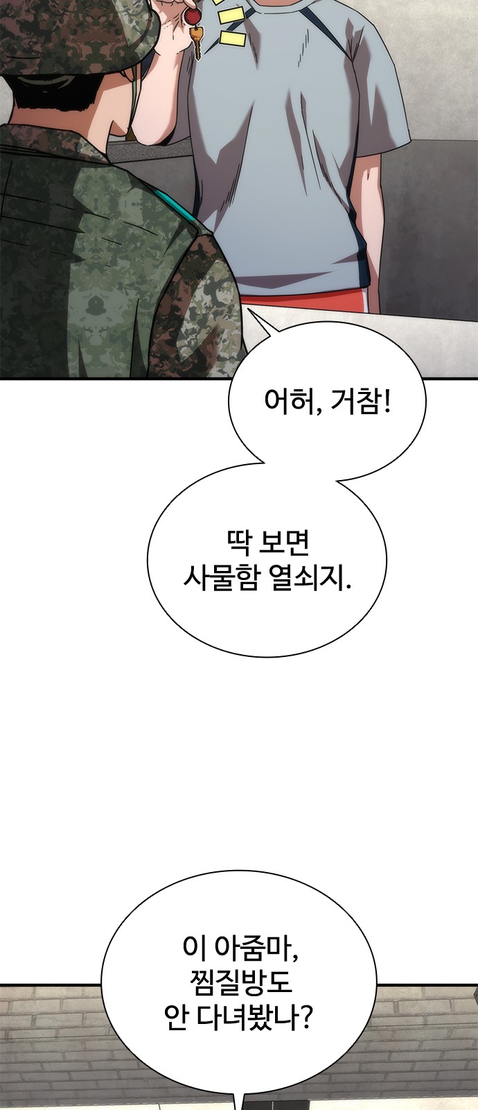 23 페이지