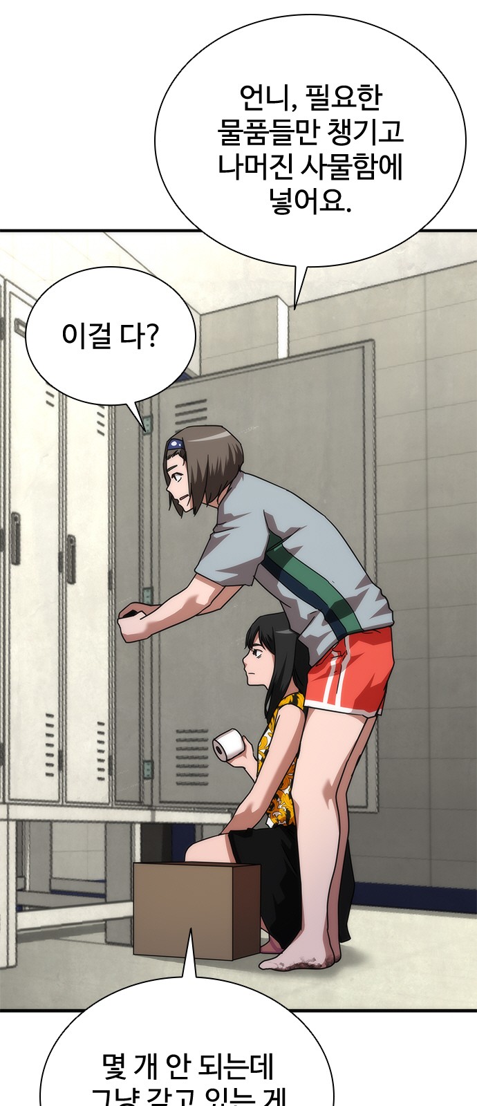 44 페이지