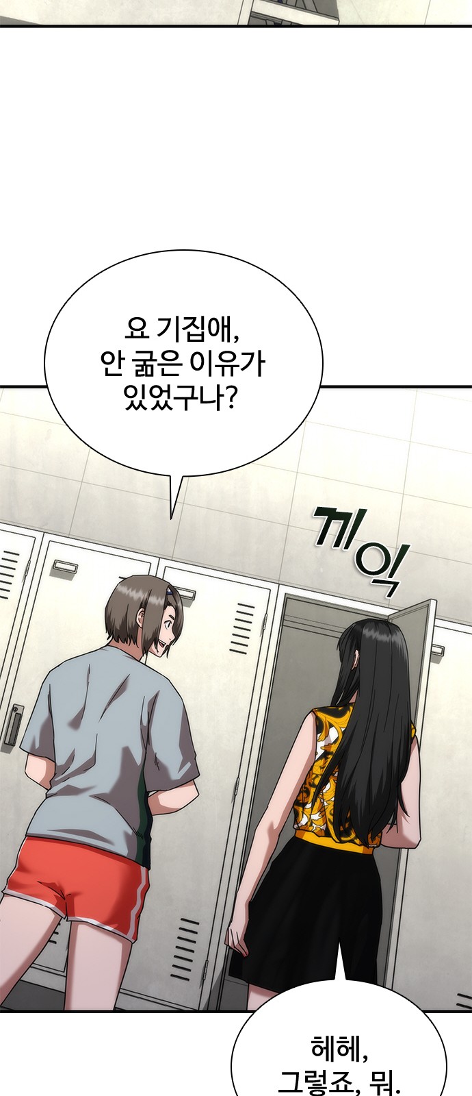 54 페이지