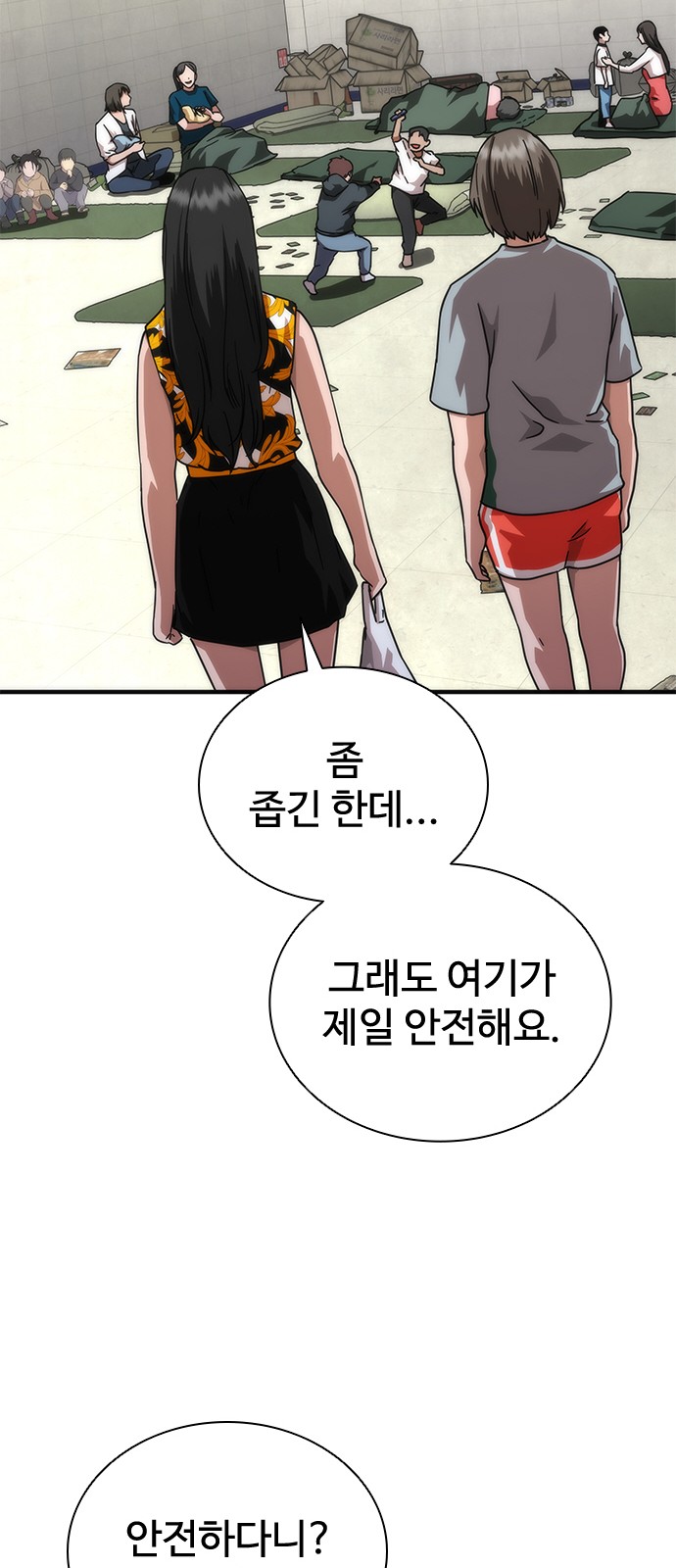 71 페이지