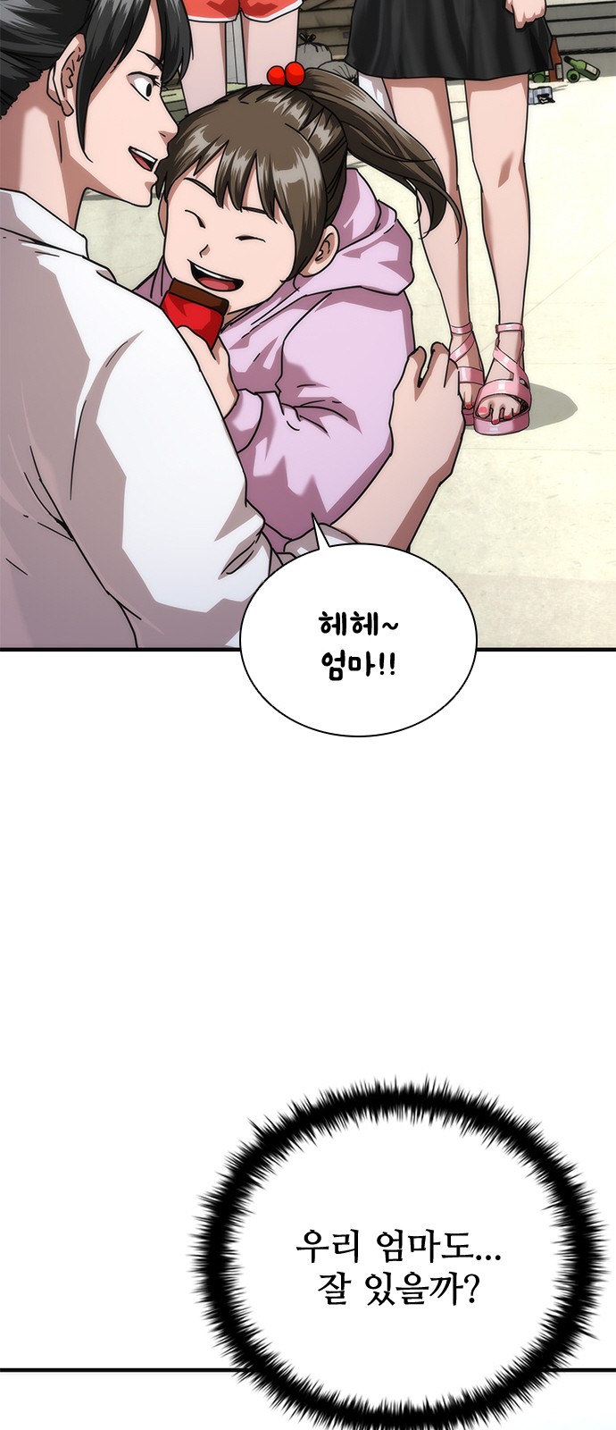 77 페이지