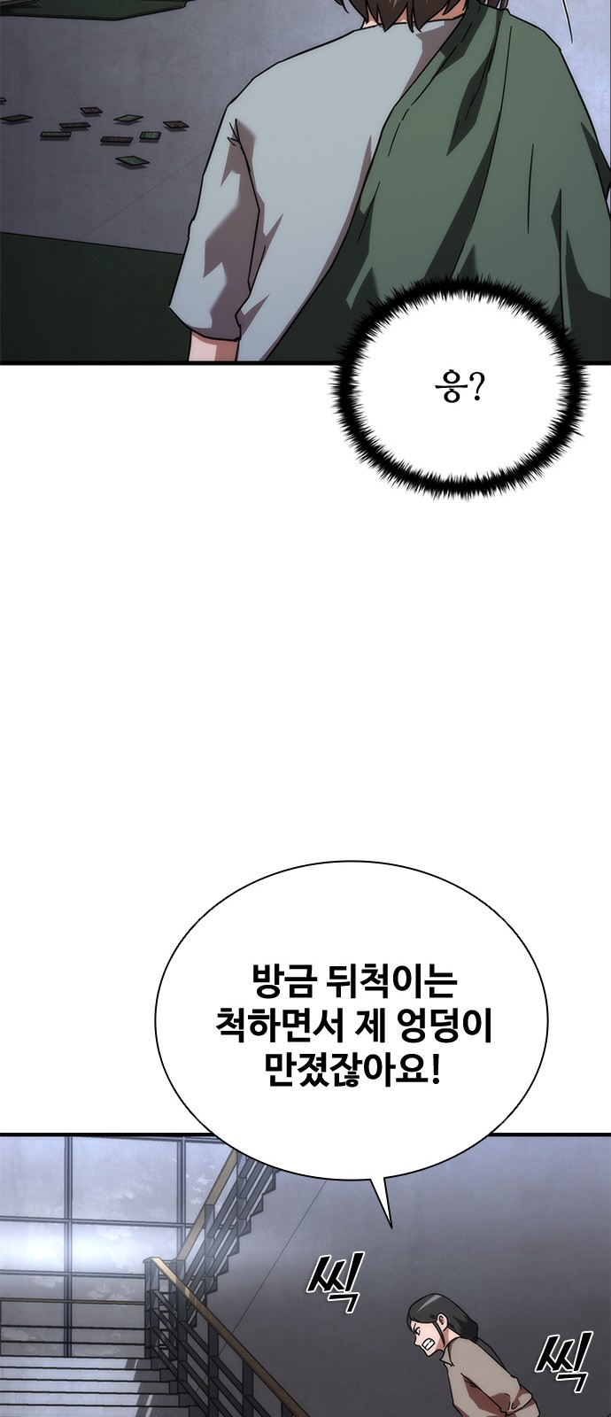 88 페이지