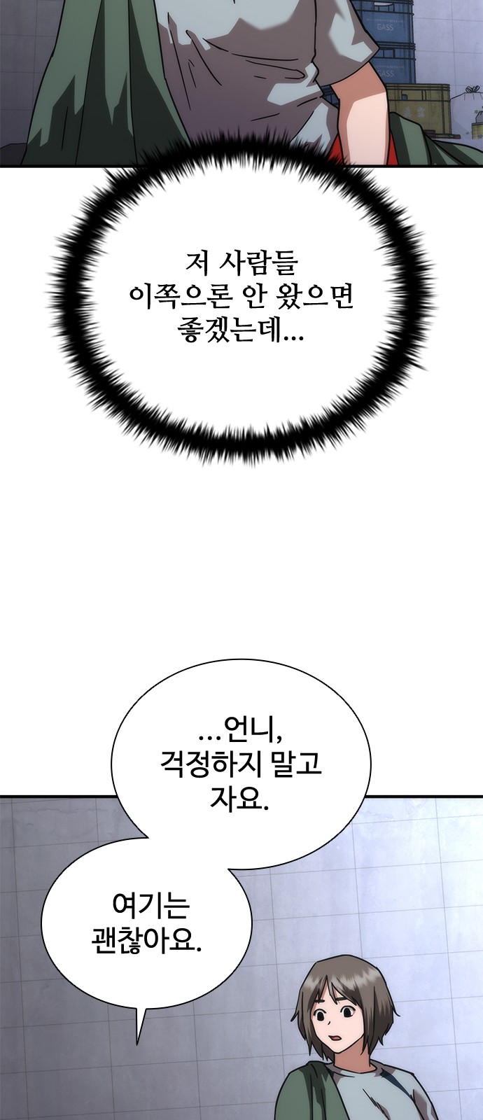 97 페이지