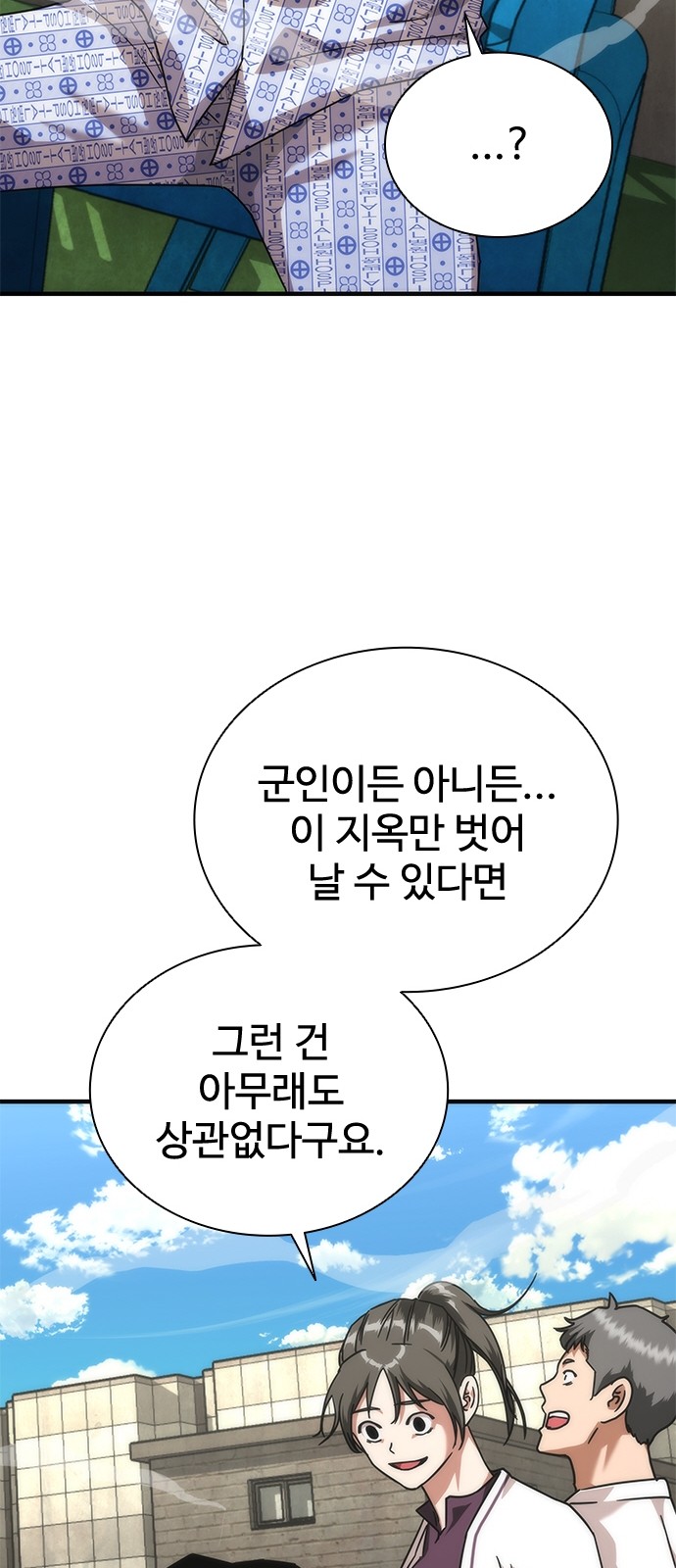 79 페이지